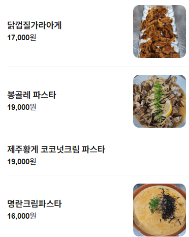 메뉴판 3