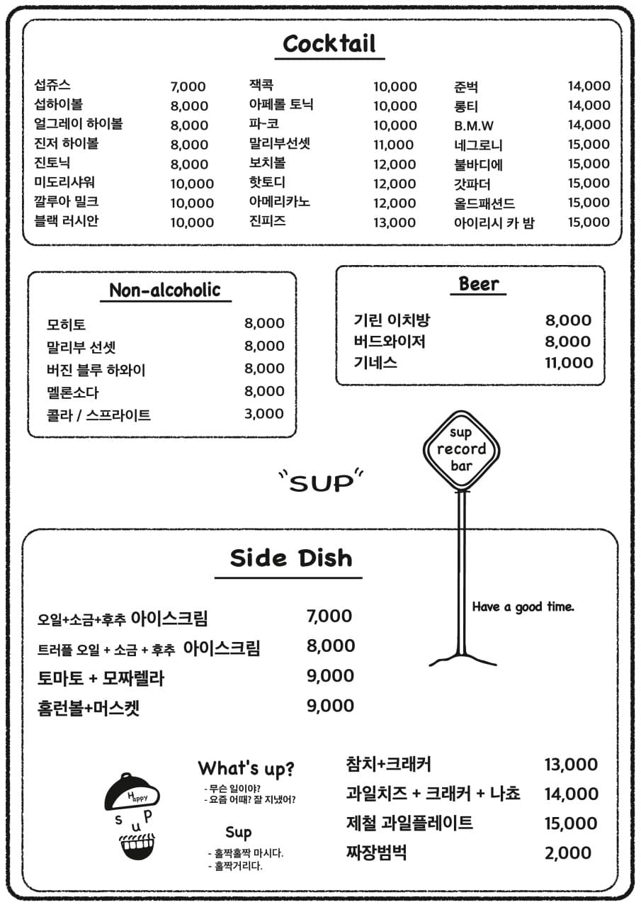 메뉴판 2