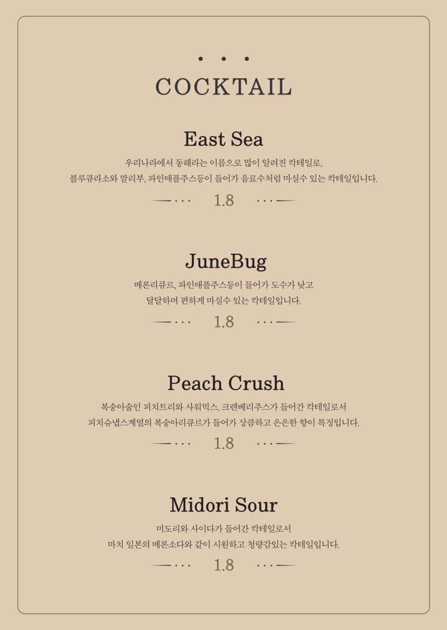메뉴판 1
