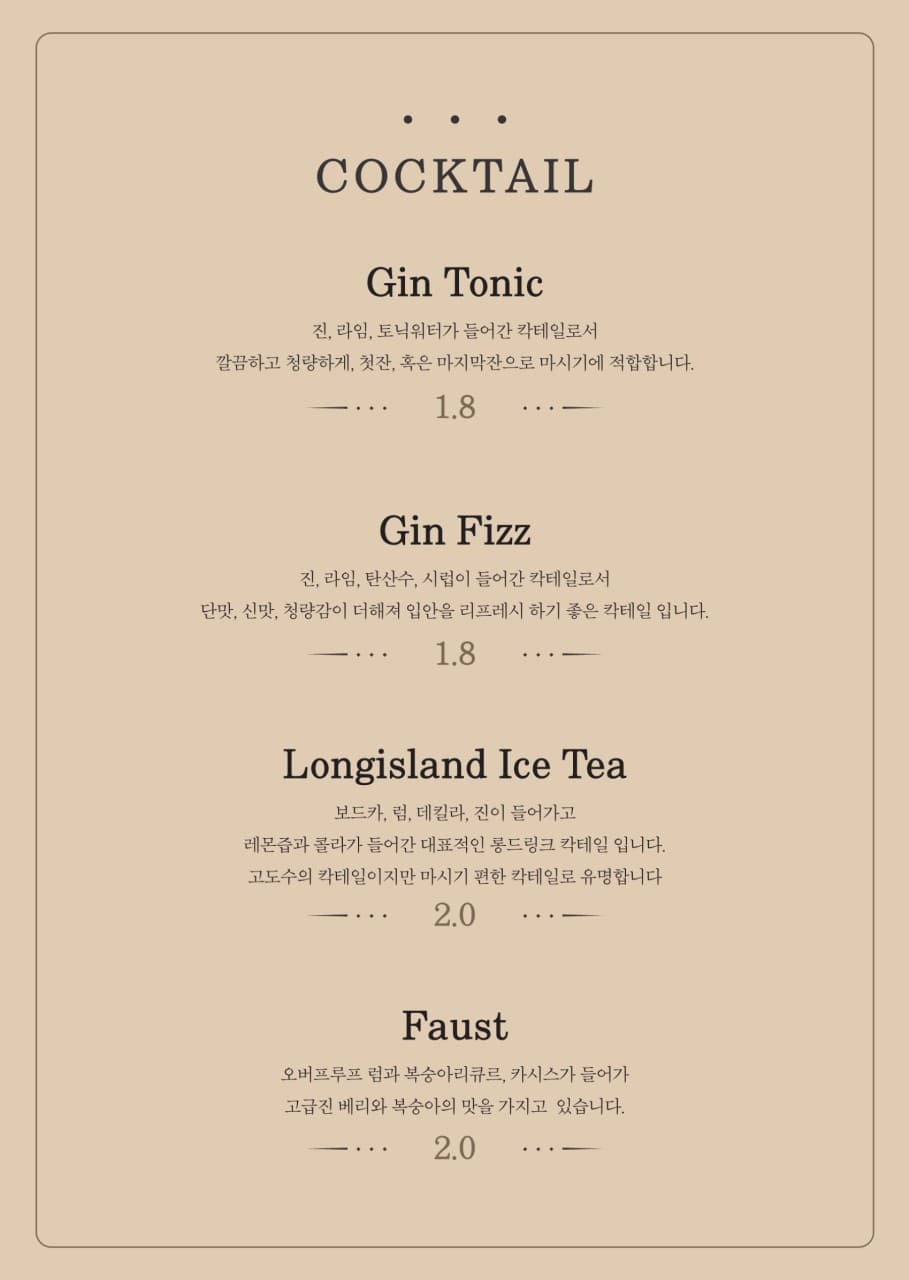 메뉴판 2