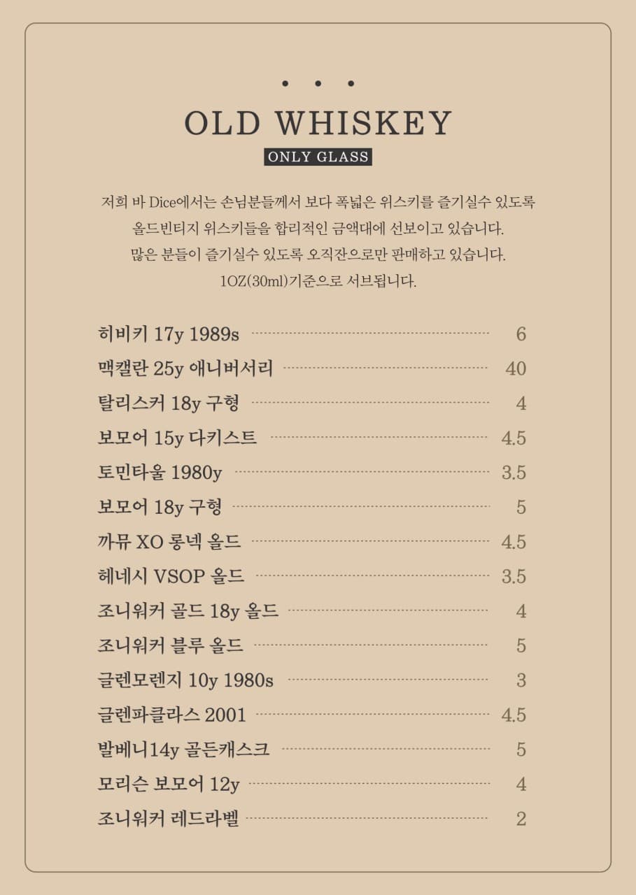 메뉴판 8