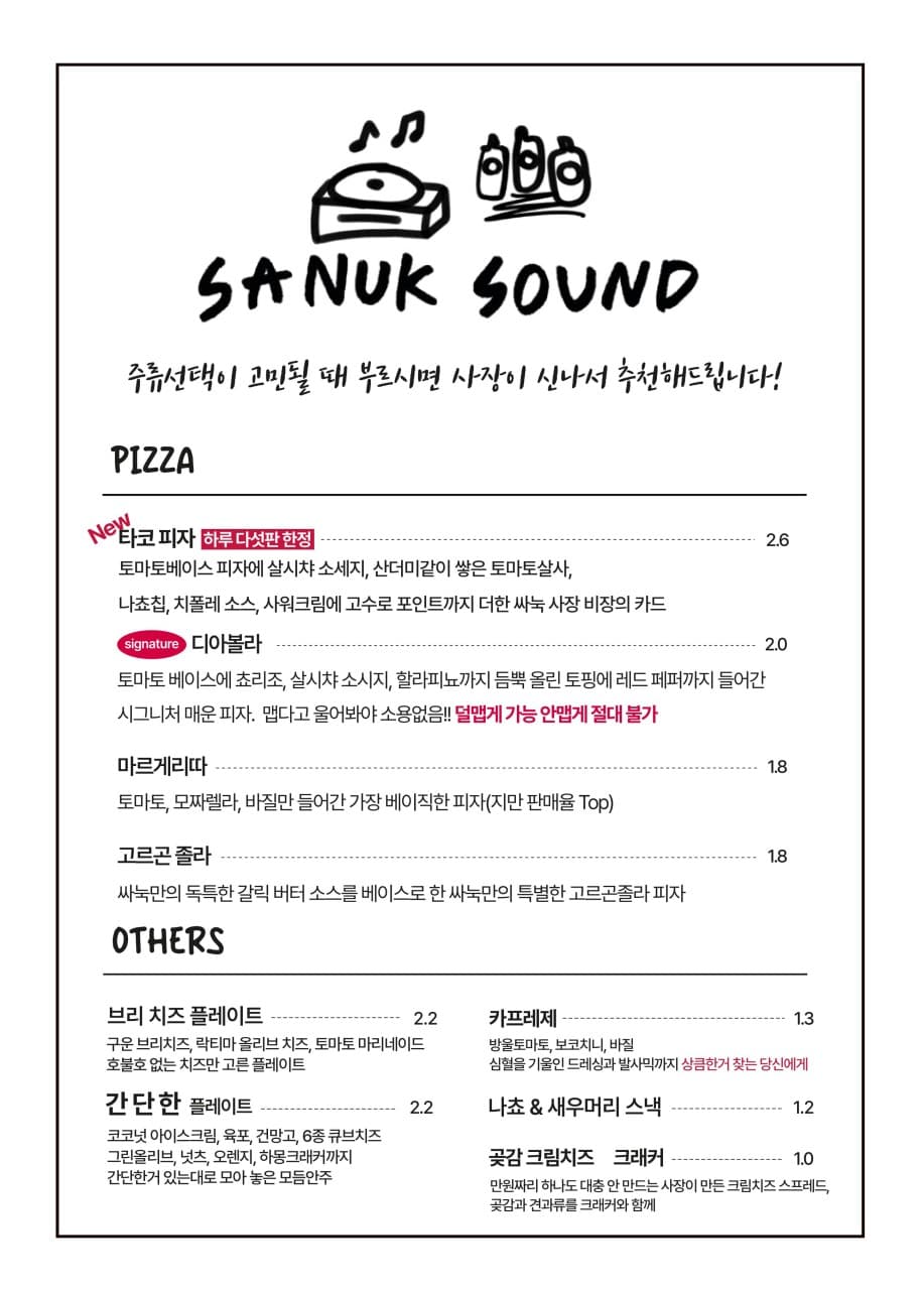 메뉴판 1