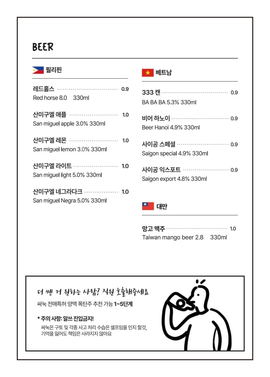 메뉴판 3