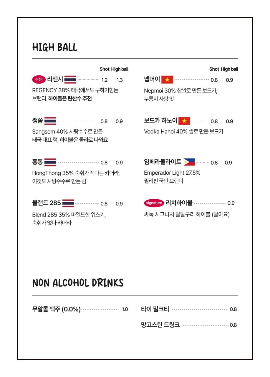 메뉴판 4