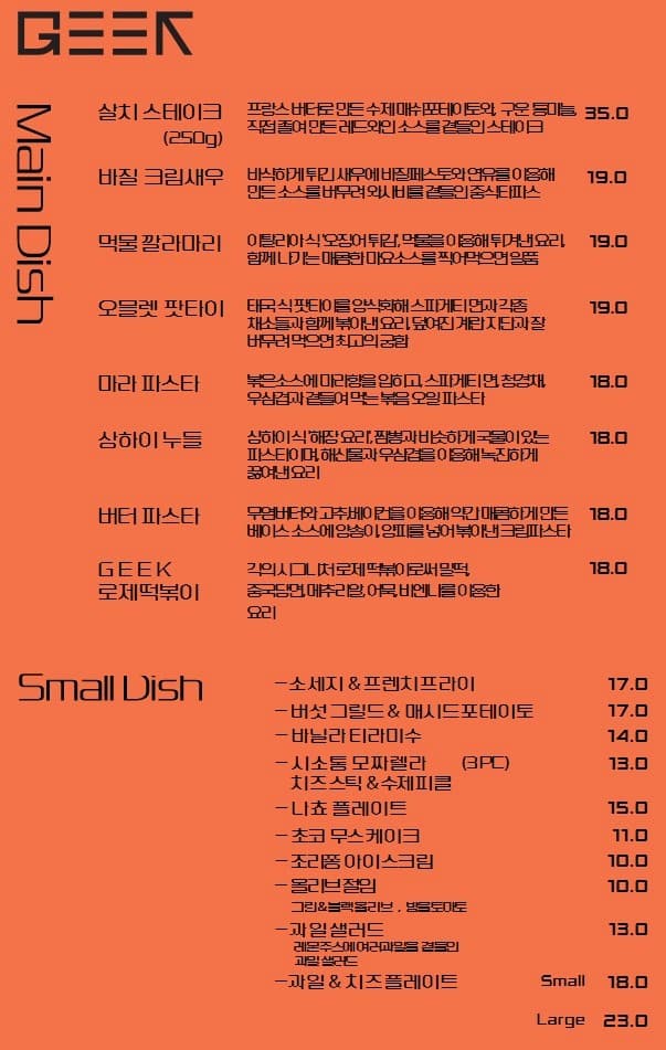 메뉴판 1