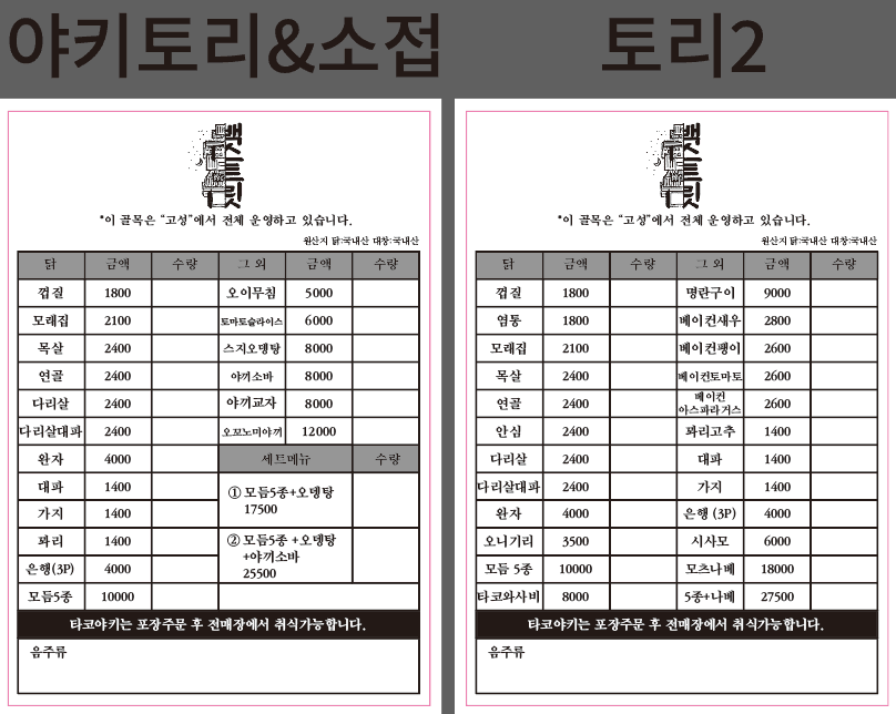 메뉴판 1