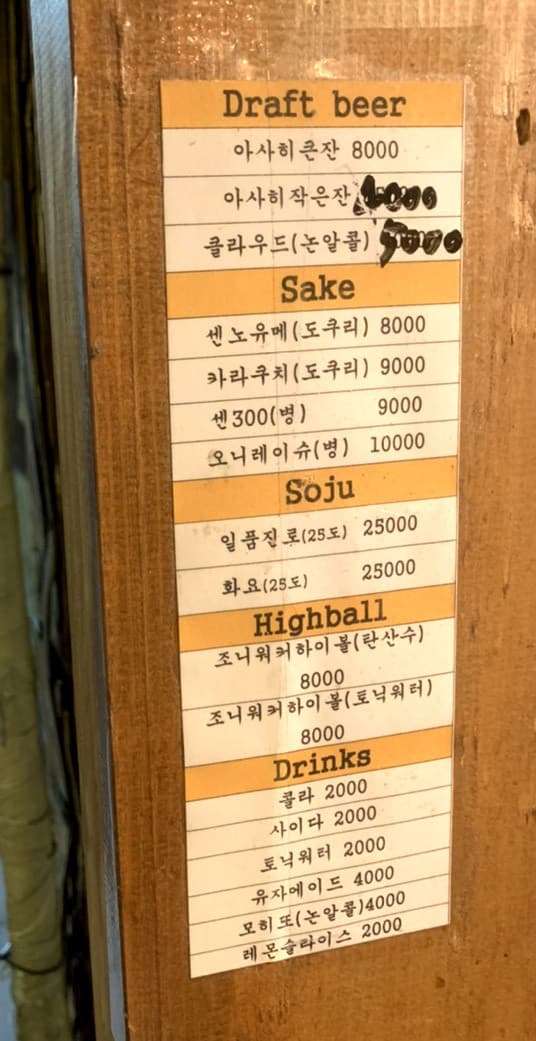 메뉴판 3