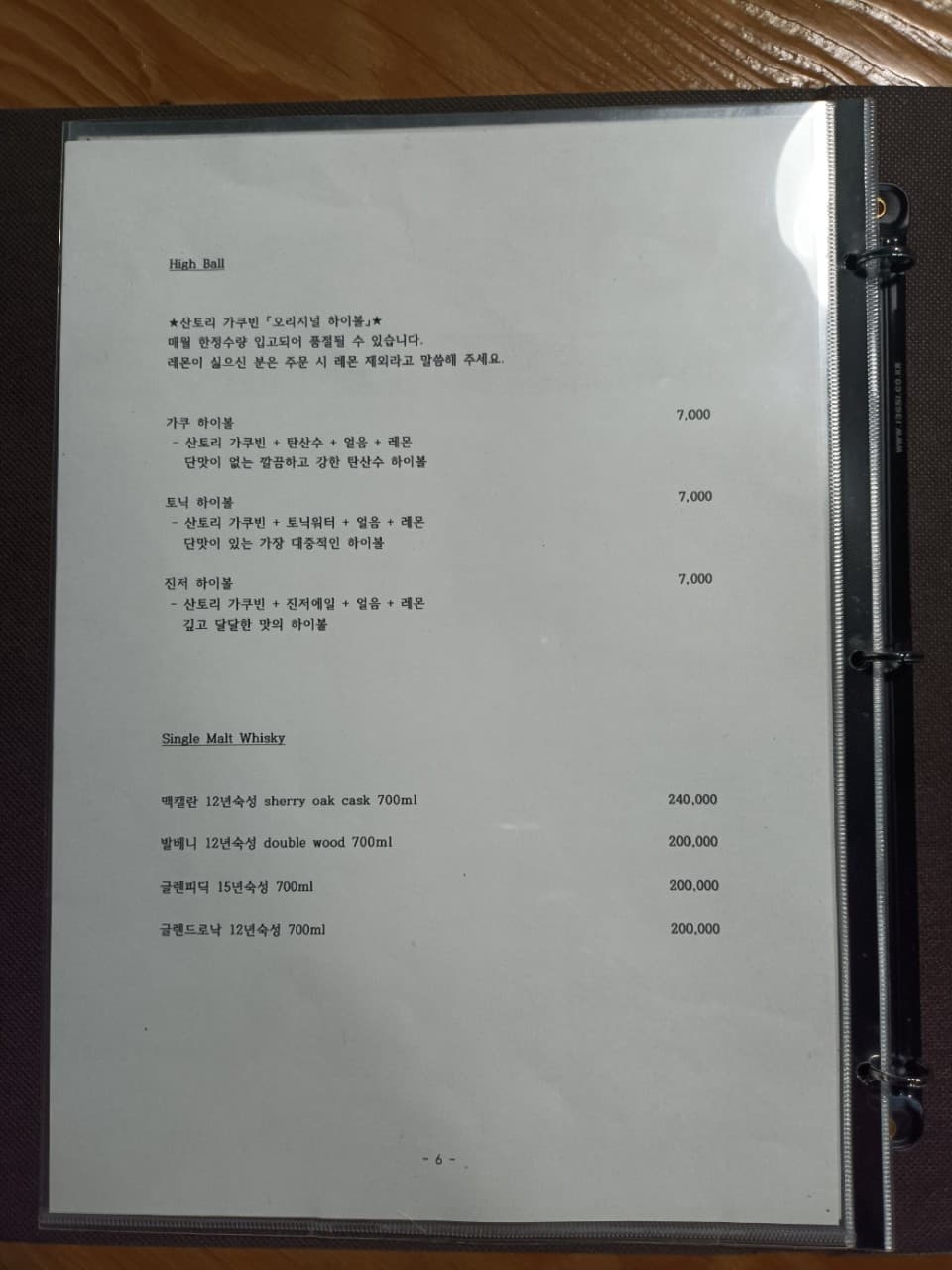 메뉴판 1