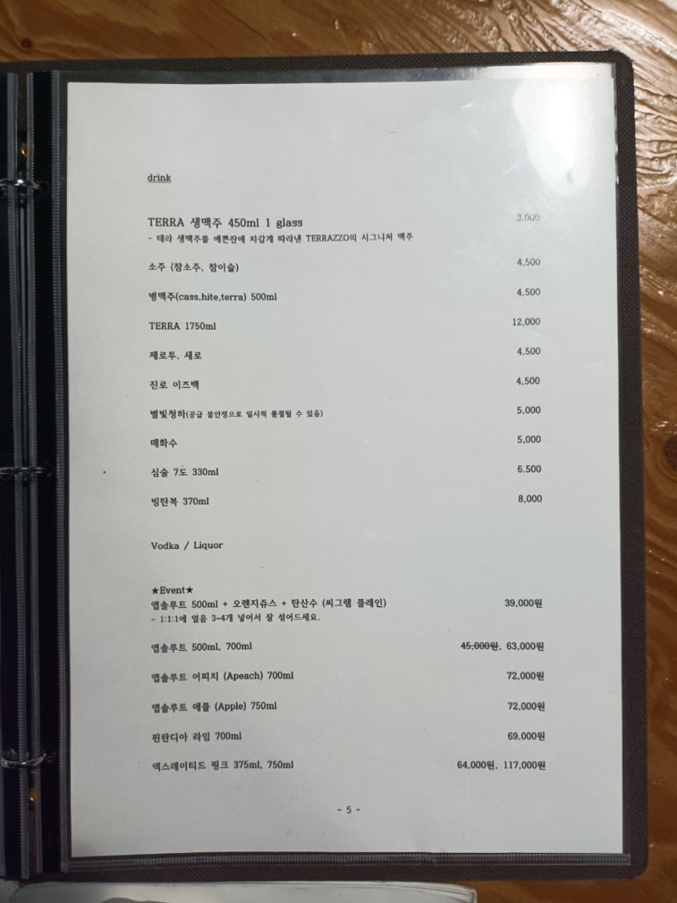 메뉴판 2