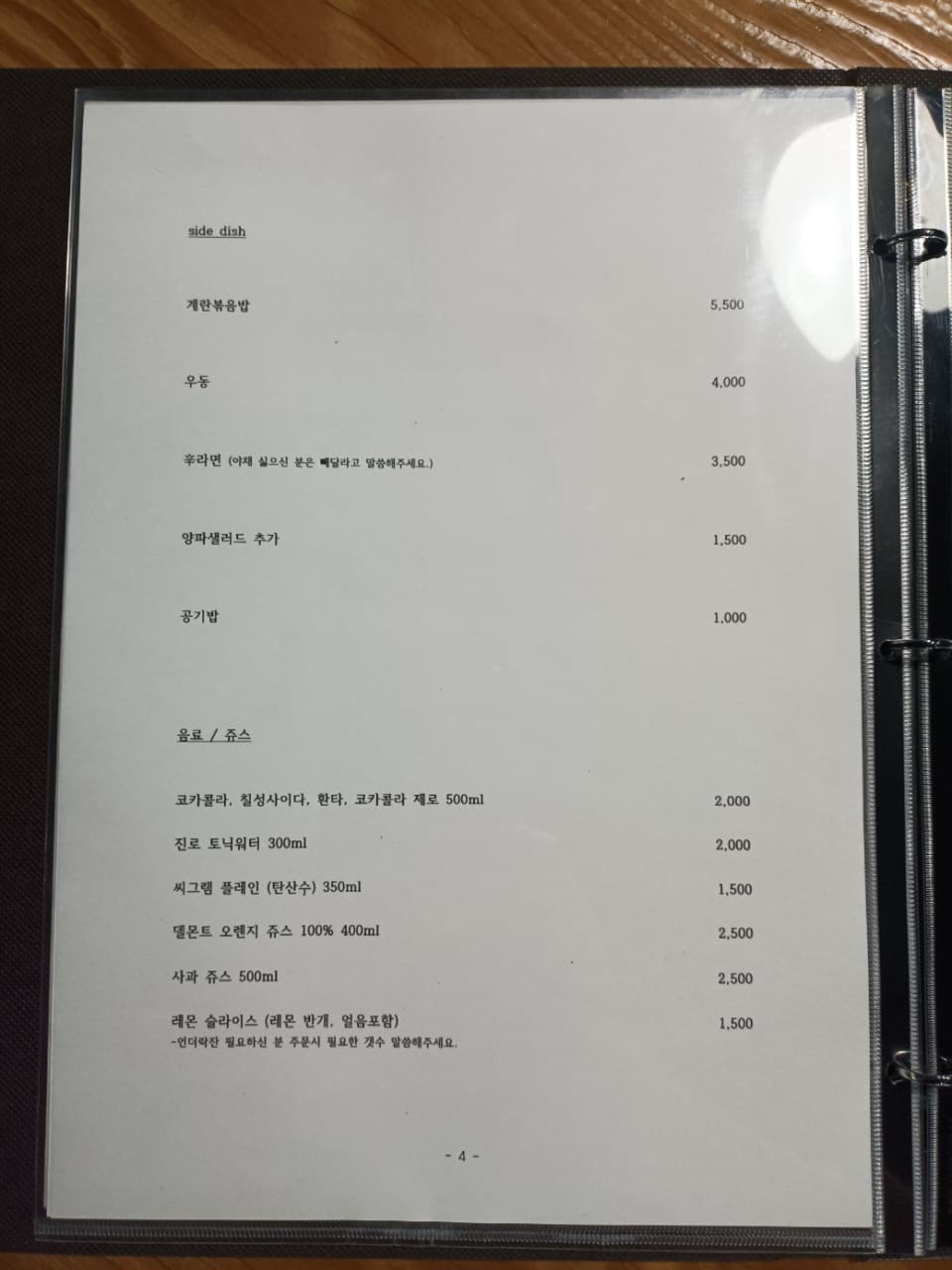 메뉴판 3