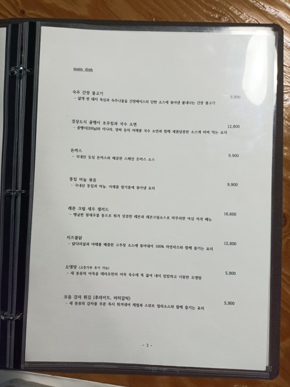 메뉴판 4