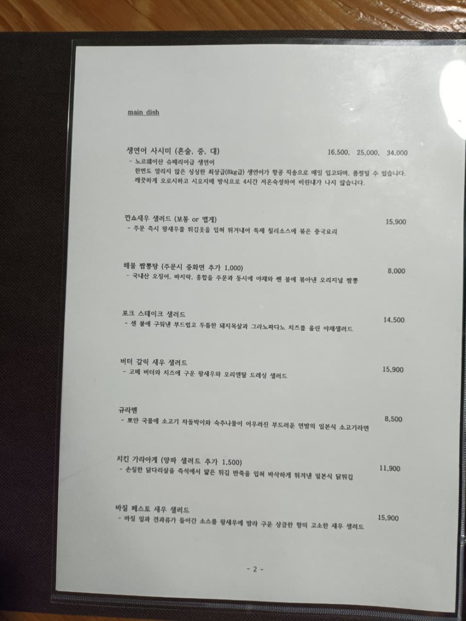 메뉴판 5