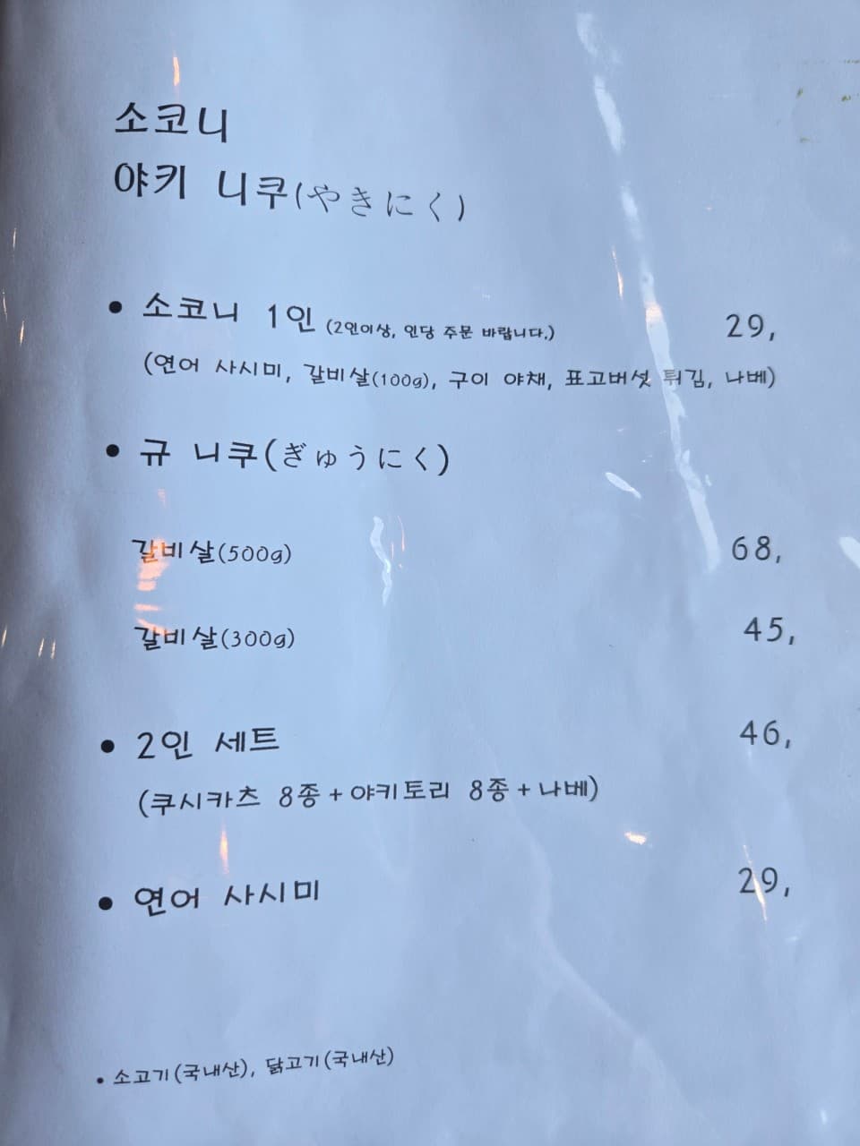 메뉴판 1