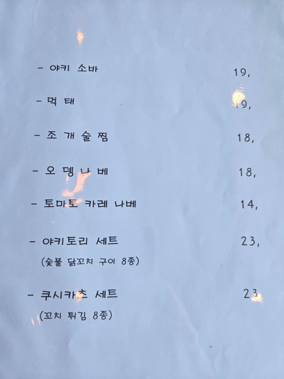 메뉴판 3