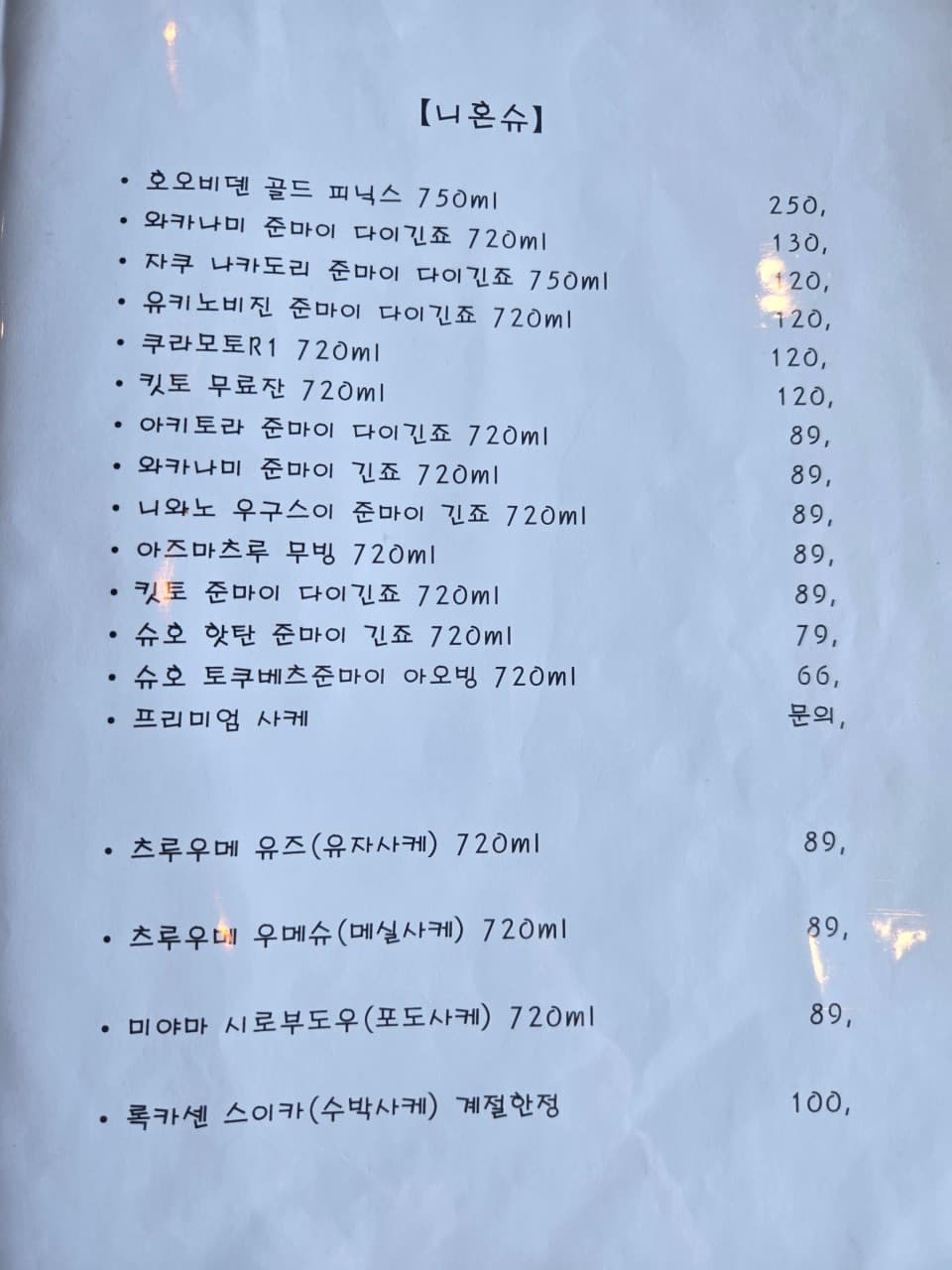 메뉴판 5