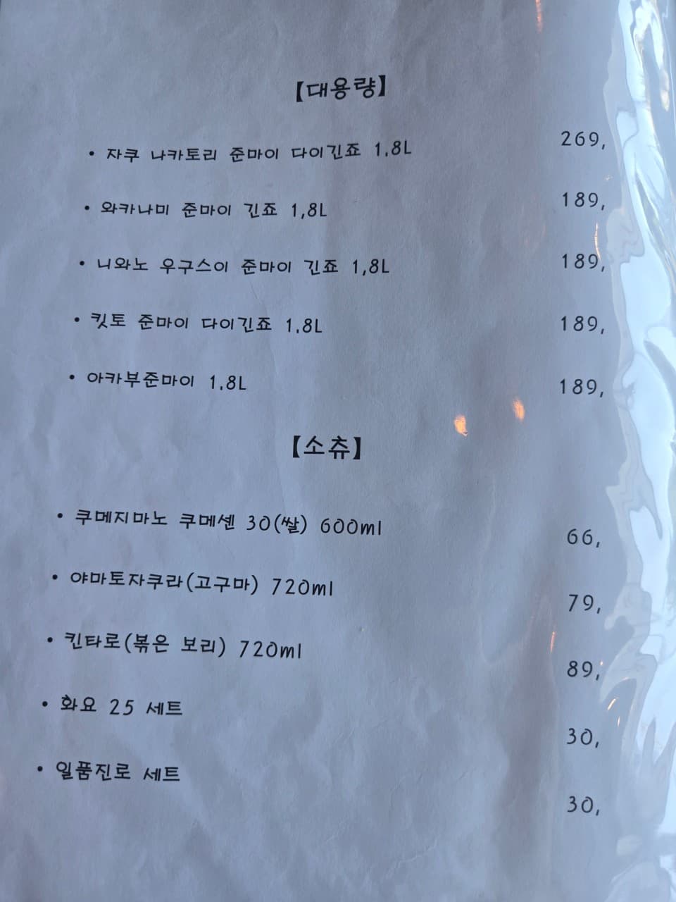 메뉴판 6
