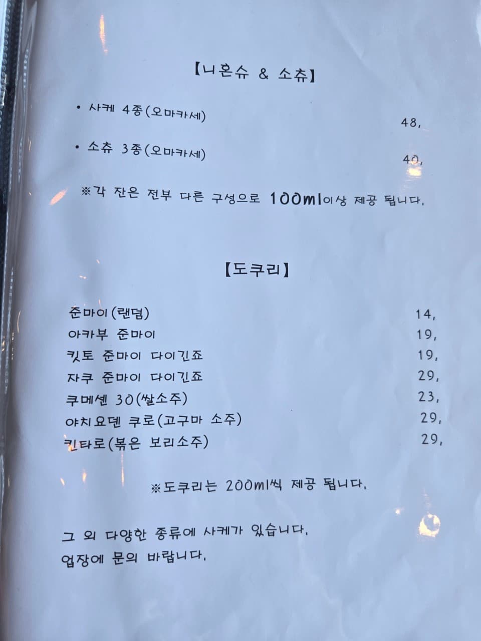 메뉴판 7