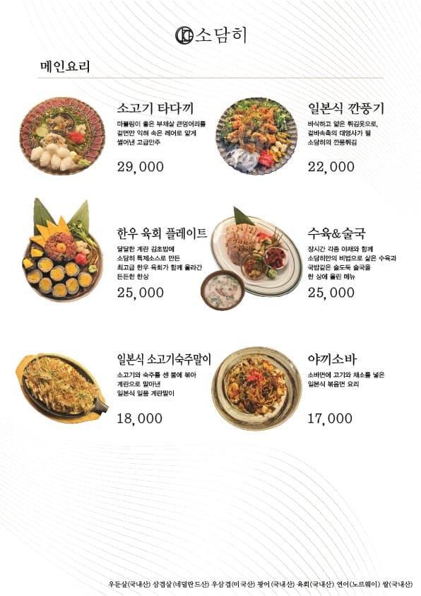 메뉴판 2