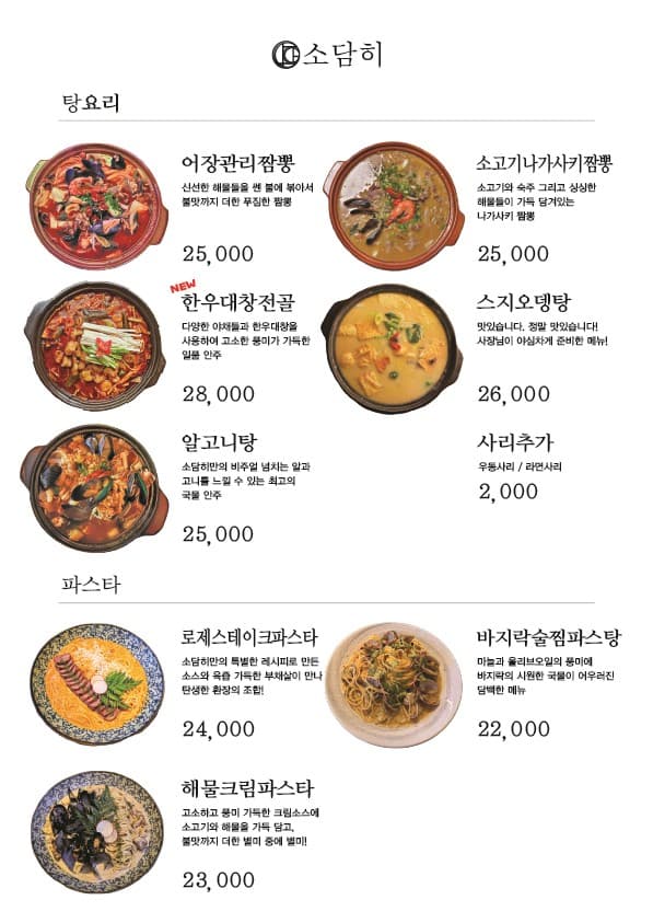 메뉴판 3