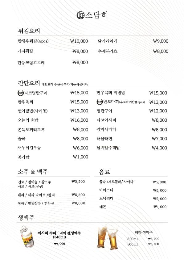 메뉴판 4