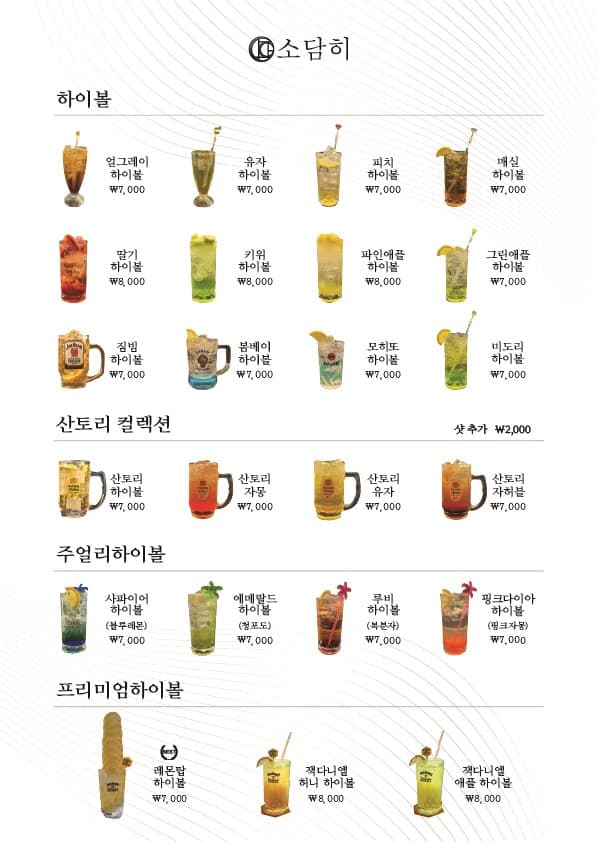 메뉴판 5