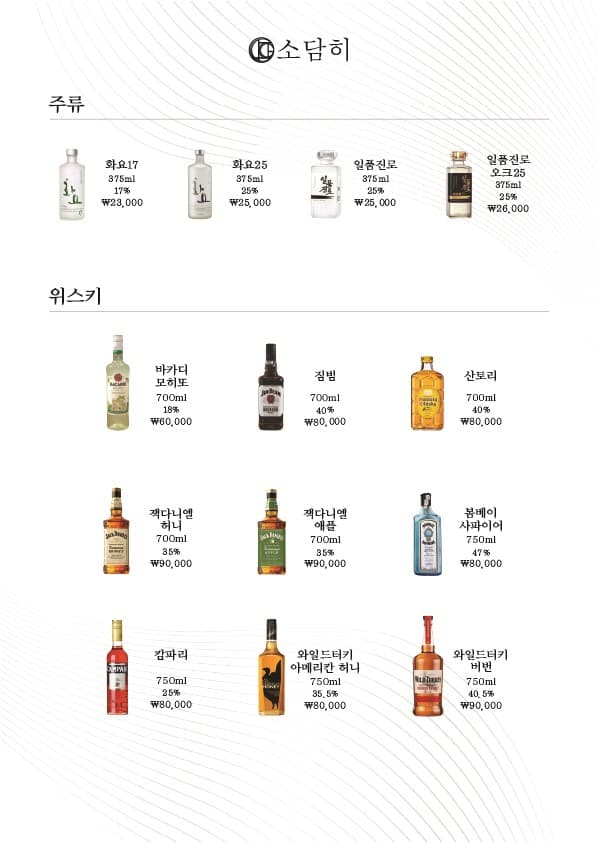 메뉴판 6