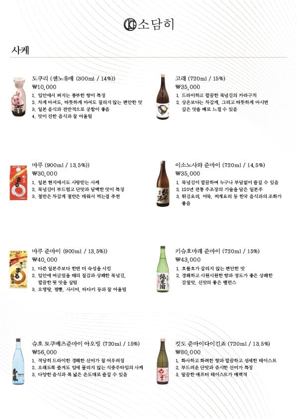 메뉴판 7
