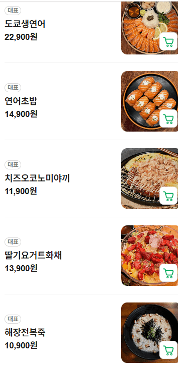 메뉴판 1