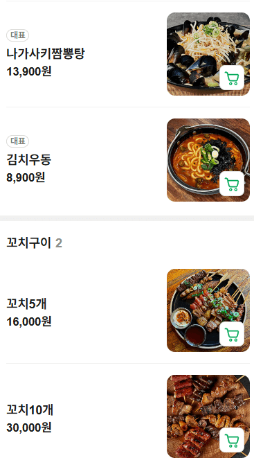 메뉴판 2