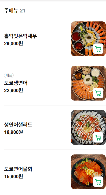 메뉴판 3