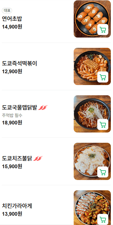 메뉴판 4