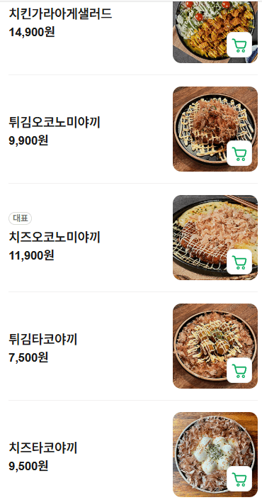 메뉴판 5