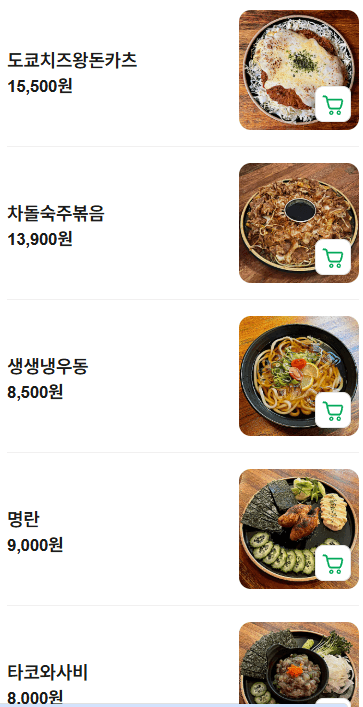메뉴판 6