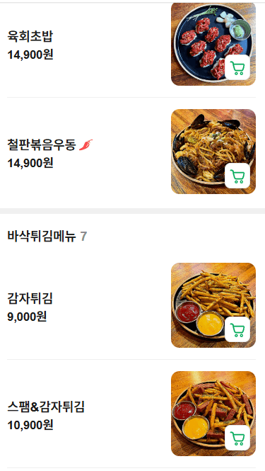 메뉴판 7