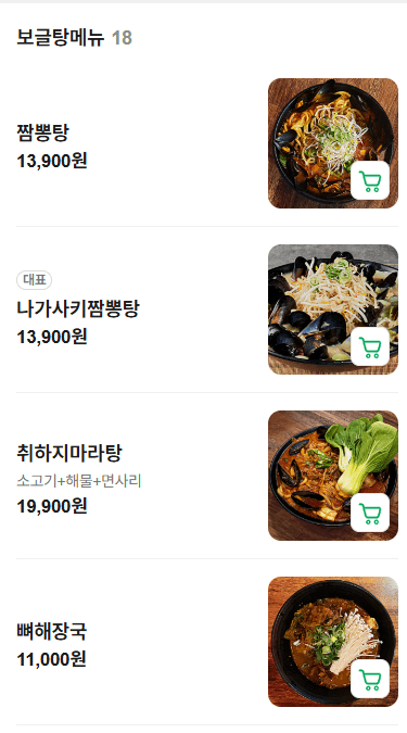 메뉴판 9
