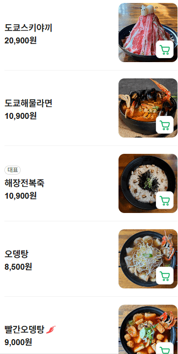 메뉴판 10