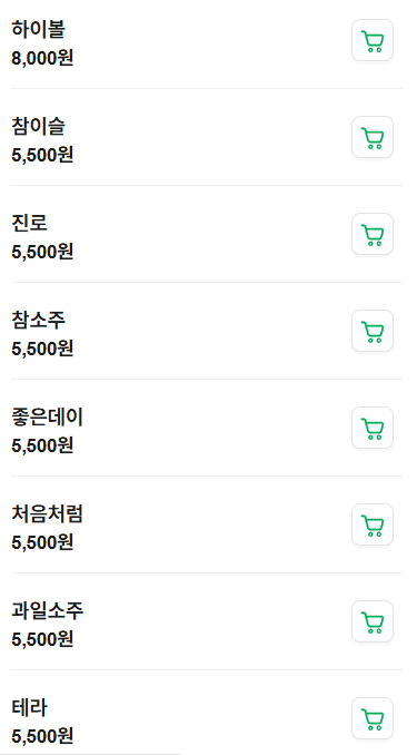 메뉴판 11