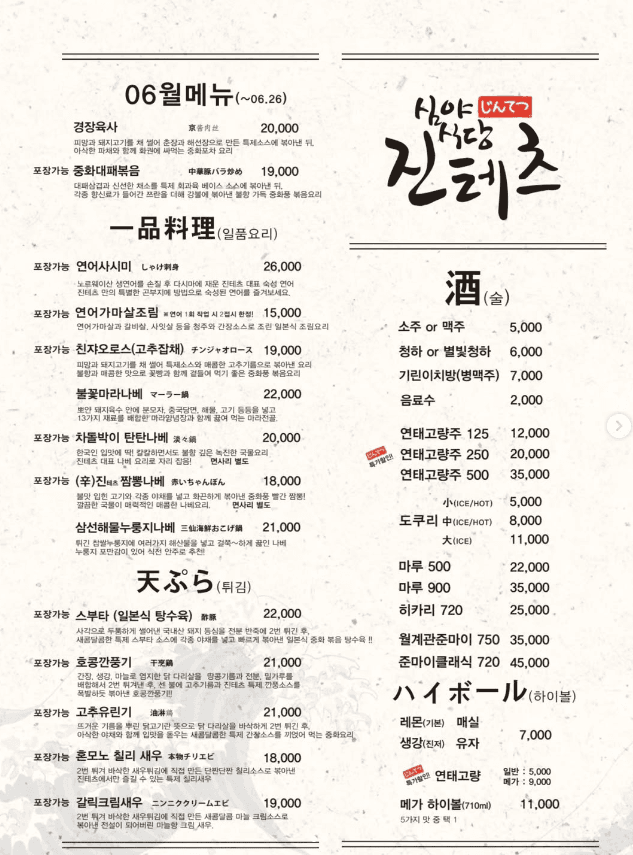 메뉴판 1