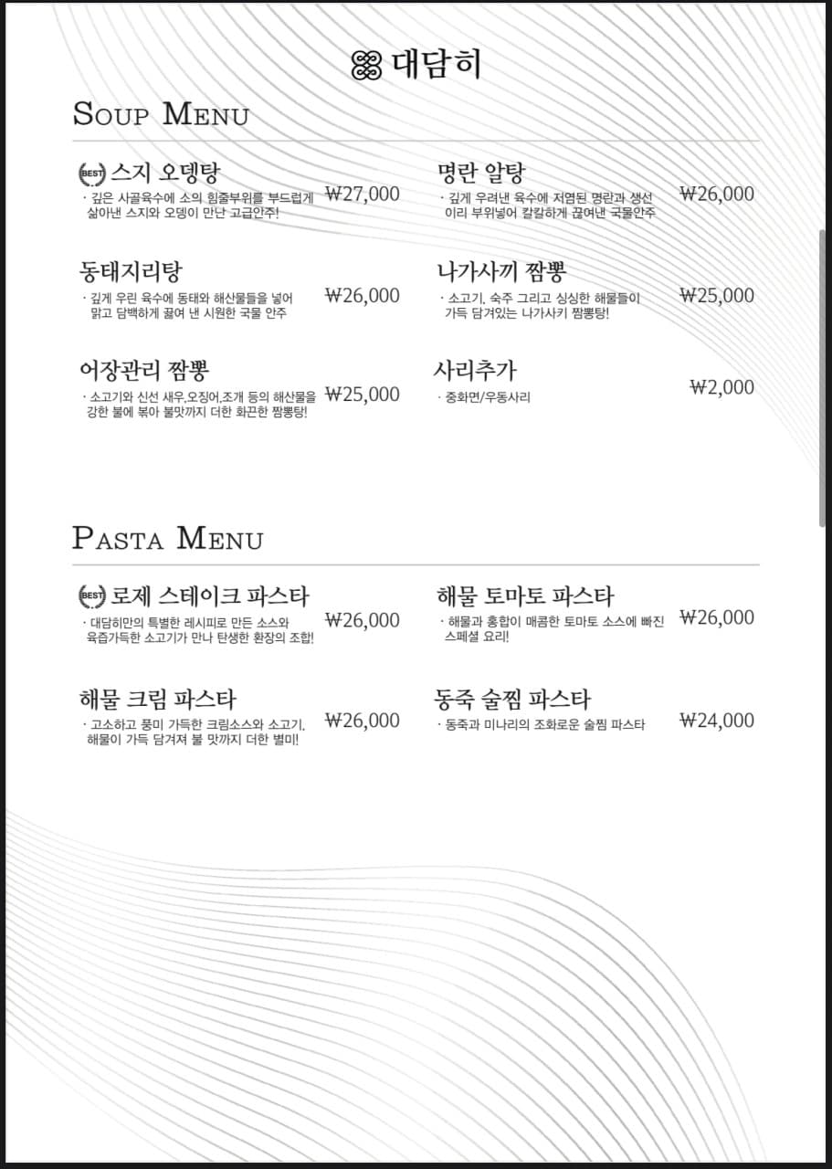 메뉴판 2