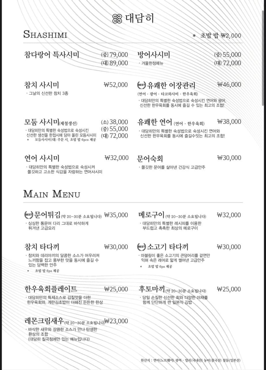 메뉴판 3