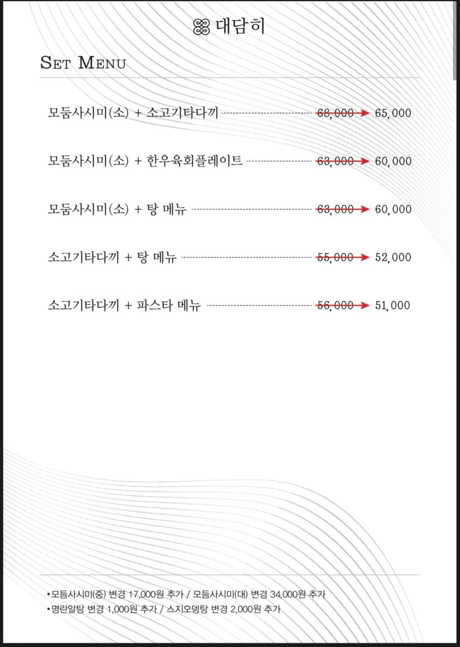 메뉴판 4