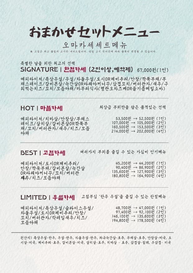 메뉴판 1