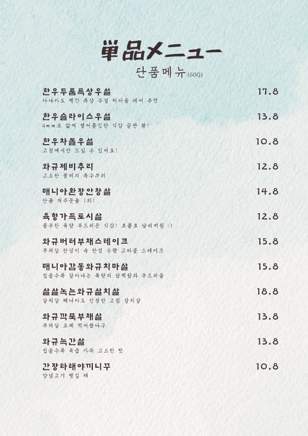 메뉴판 2