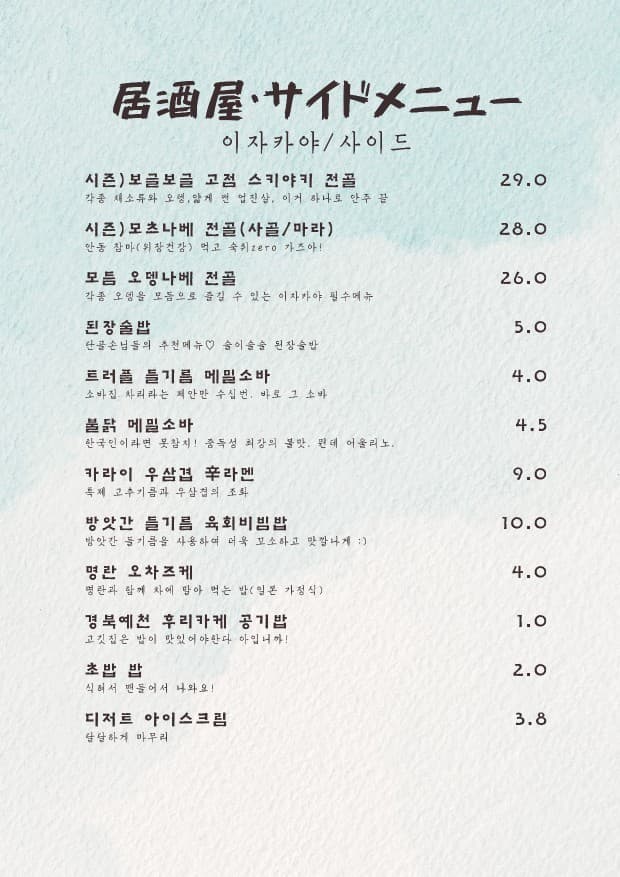 메뉴판 4