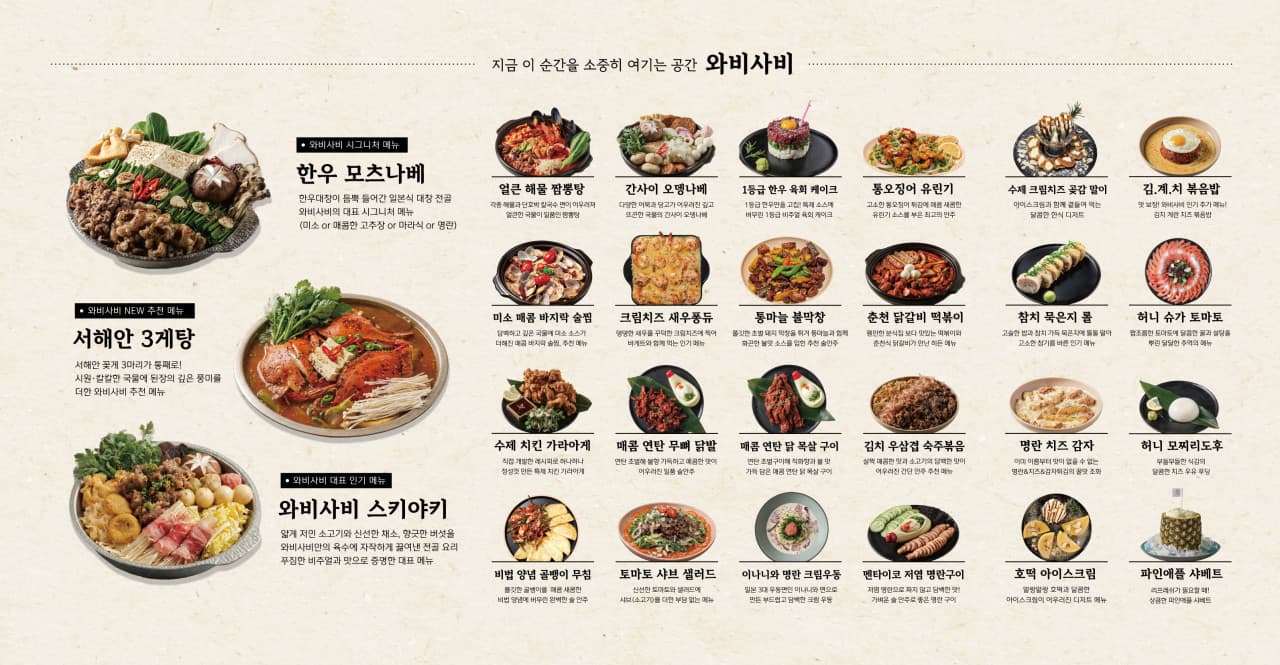 메뉴판 1