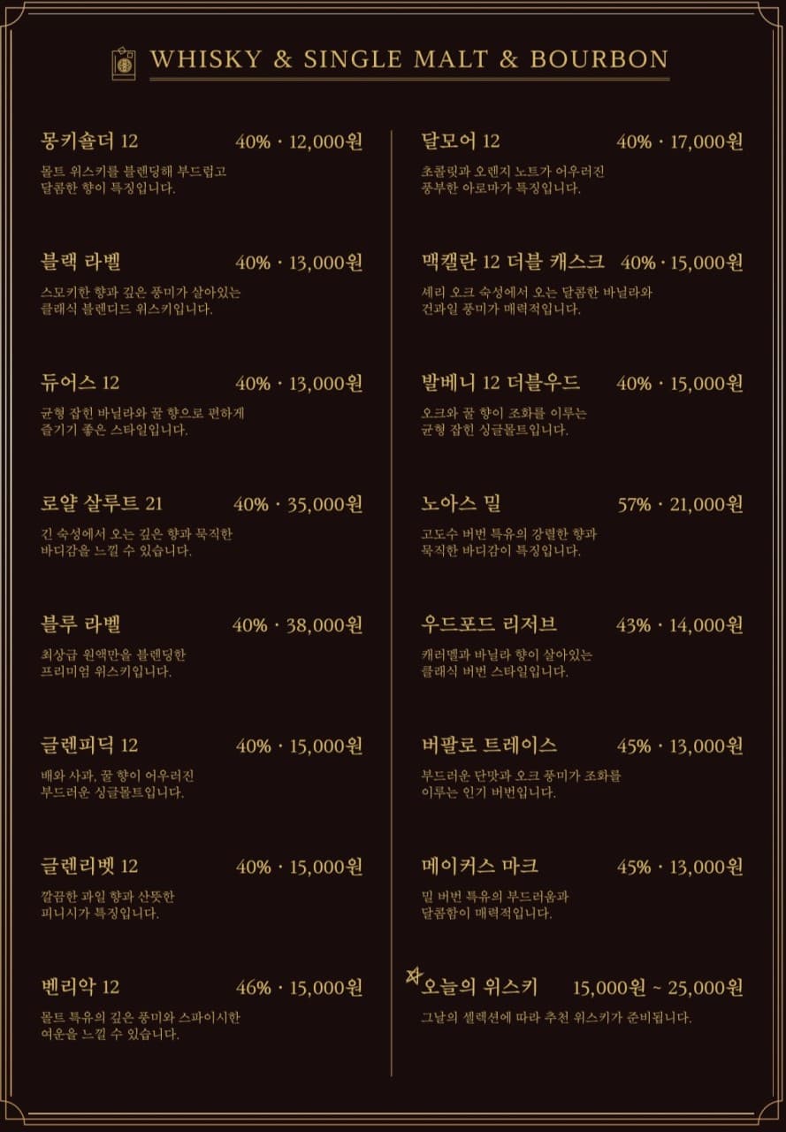 메뉴판 2
