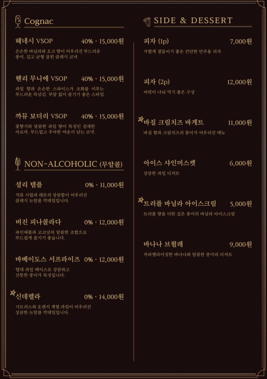메뉴판 3
