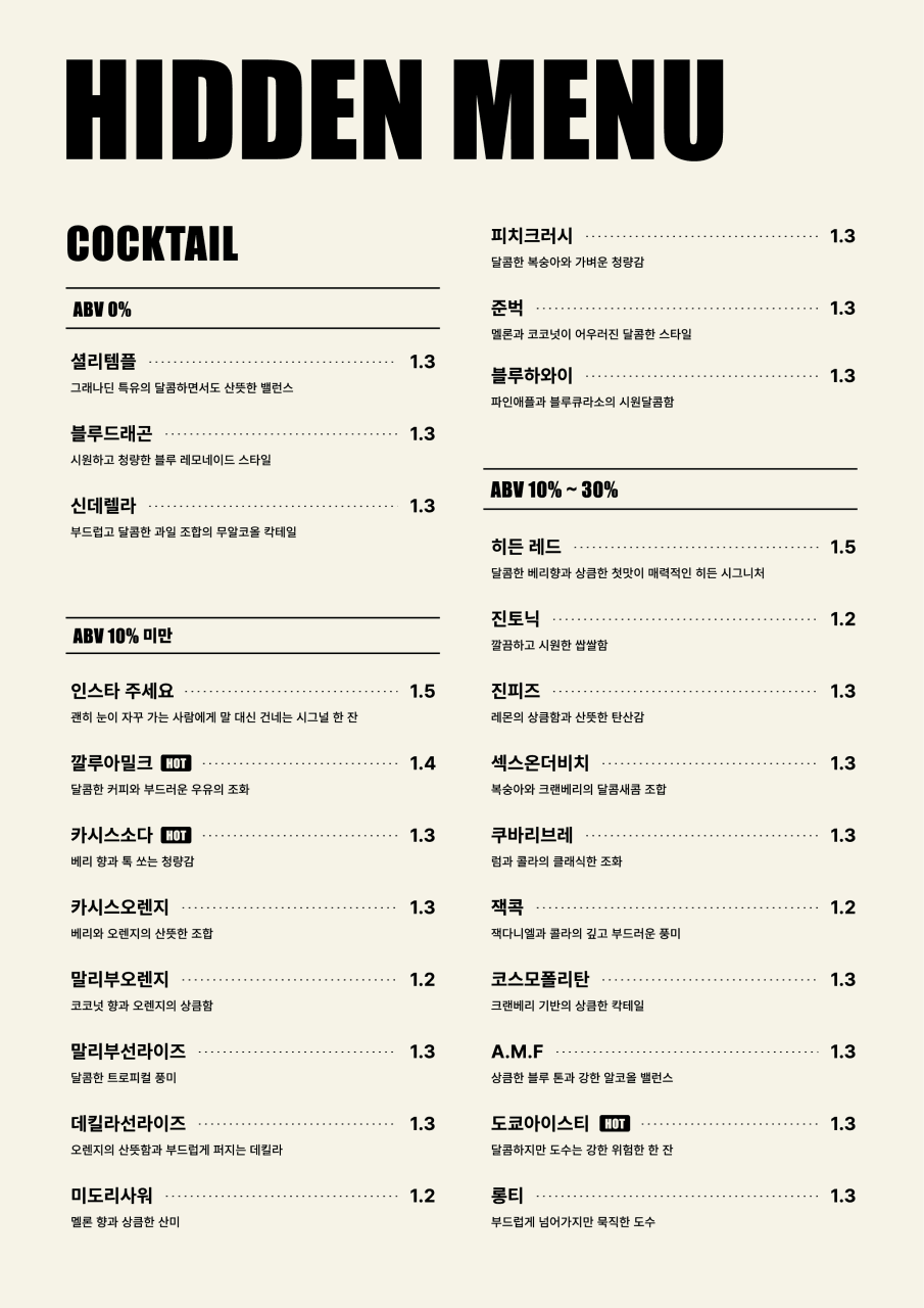 메뉴판 1