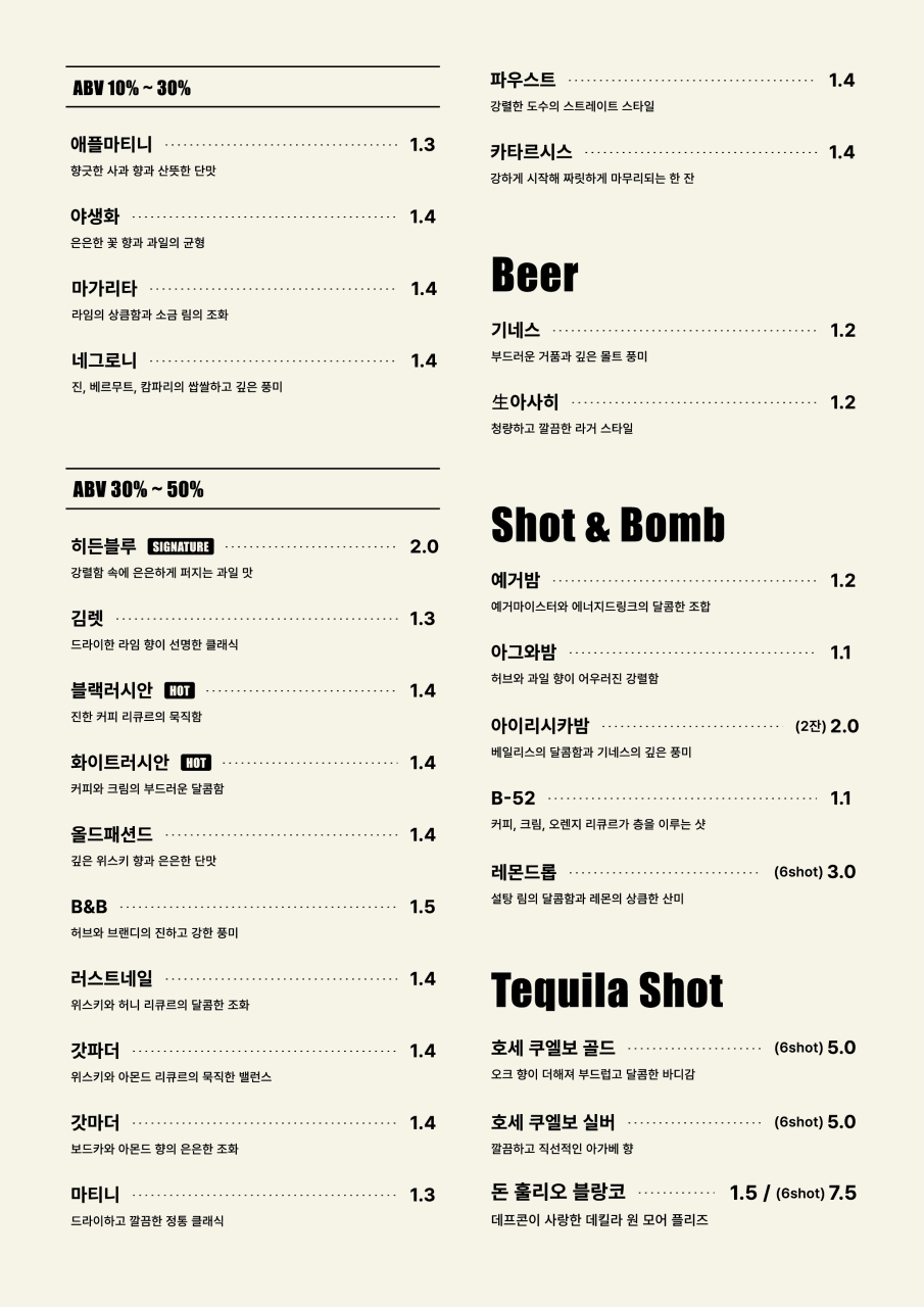 메뉴판 2