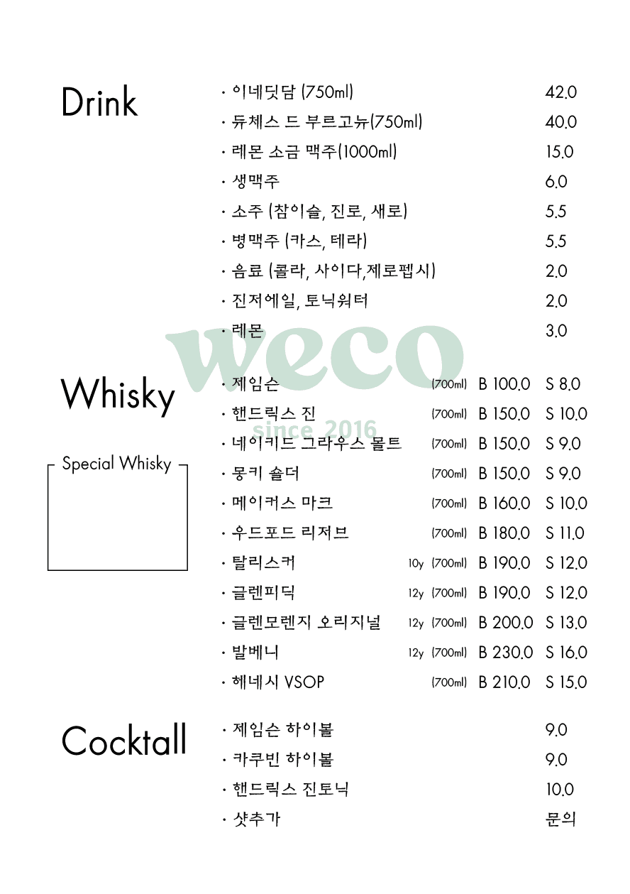 메뉴판 1